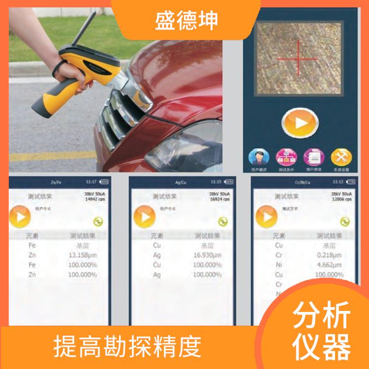 矿石元素分析仪 使用经济 携带轻便 可在工作状态下更换电池