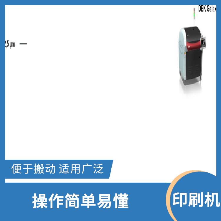 上海 汽车电子印刷机 自动化程度高 提高生产效率