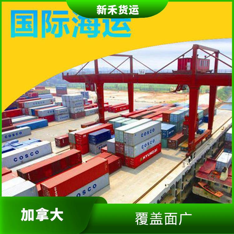 上海到加拿大FBA海运 时效稳定 实现快速的货物运输和配送
