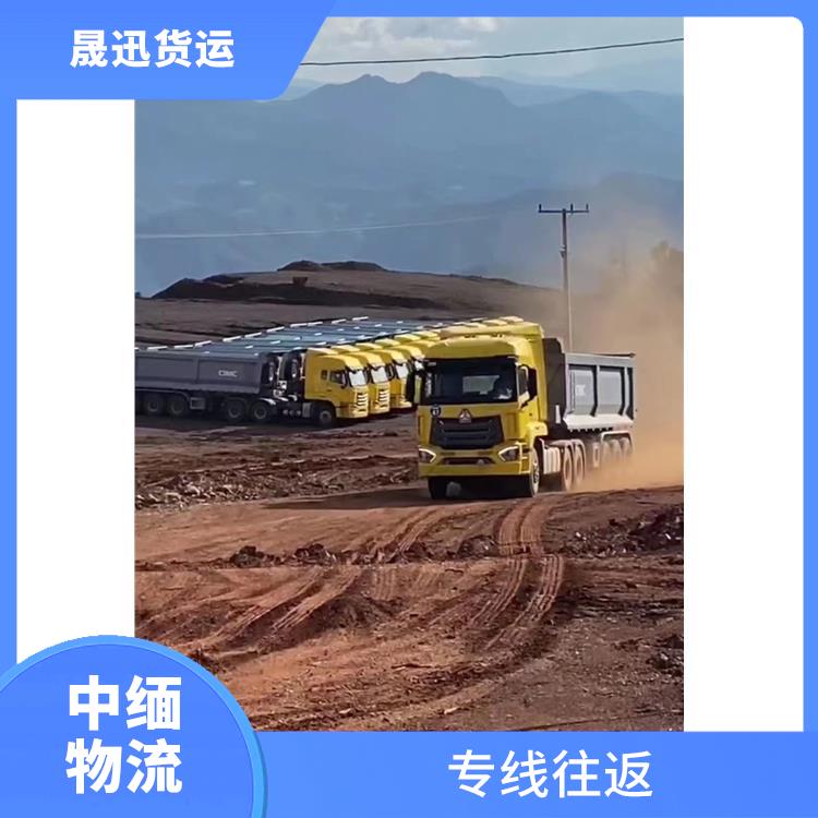 中国至缅甸**限运输 零担货物上门取货 提高运输效率