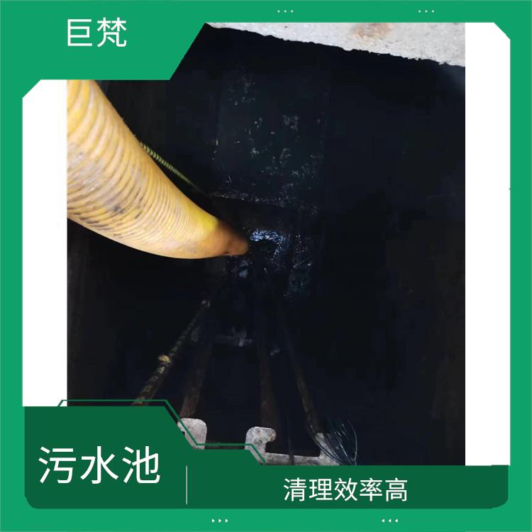 杨浦区污水池清理电话 服务周到 青浦区污水池清理