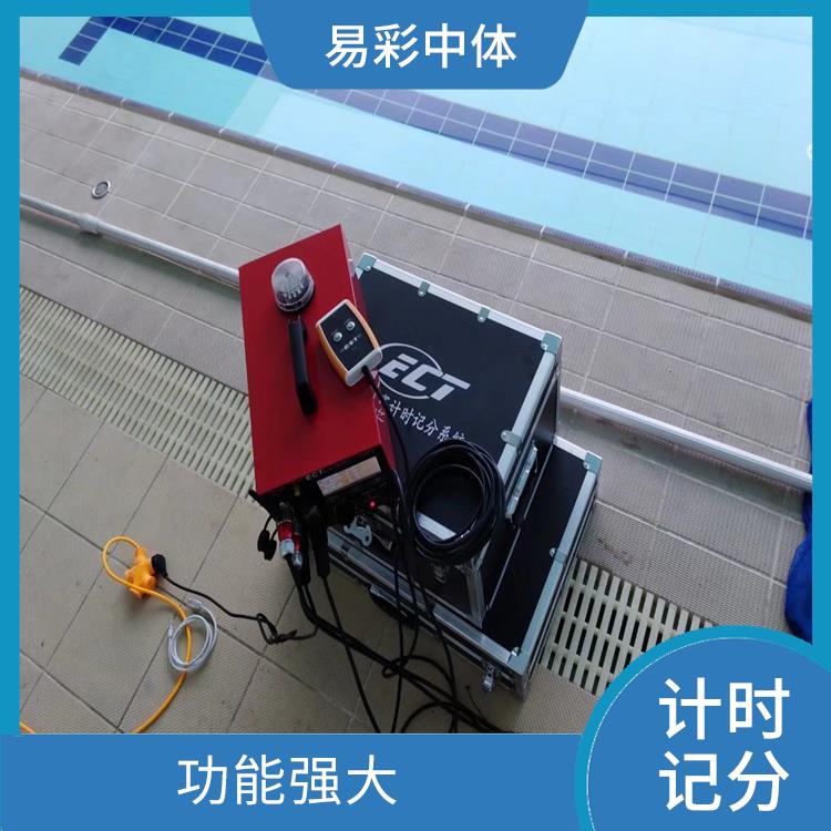 定安县游泳计时记分系统 功能丰富 可以适用于多种比赛