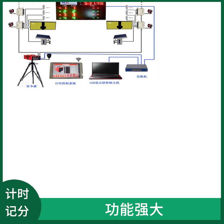 遂宁赛事游泳计时记分系统 操作简便