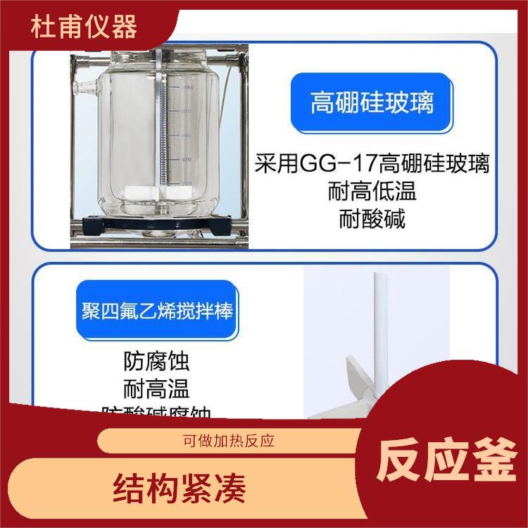 保定玻璃反應(yīng)釜廠家