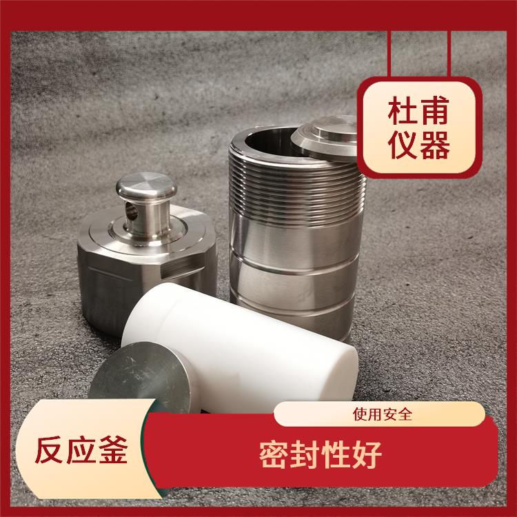 太原合成反應(yīng)釜 耐腐蝕 結(jié)構(gòu)合理