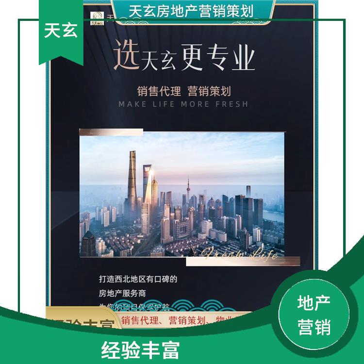 大同縣房地產(chǎn)營銷策劃電話 10年地產(chǎn)營銷經(jīng)驗