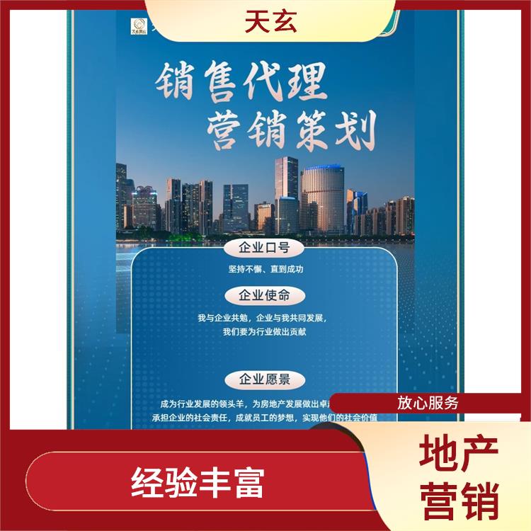 大同县房地产营销策划电话 10年地产营销经验