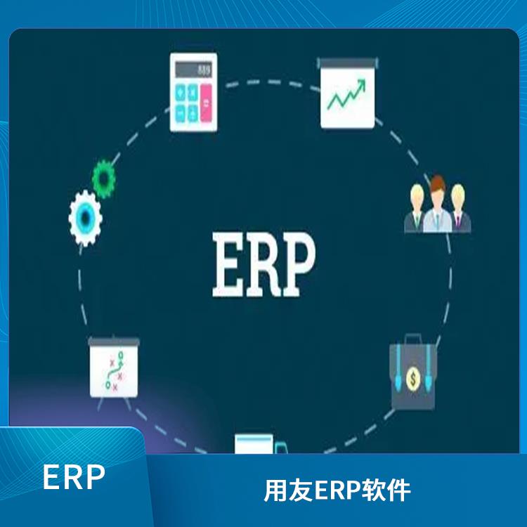 浙江移動(dòng)用友 --用友浙江服務(wù)中心 erp廠房管理系統(tǒng)