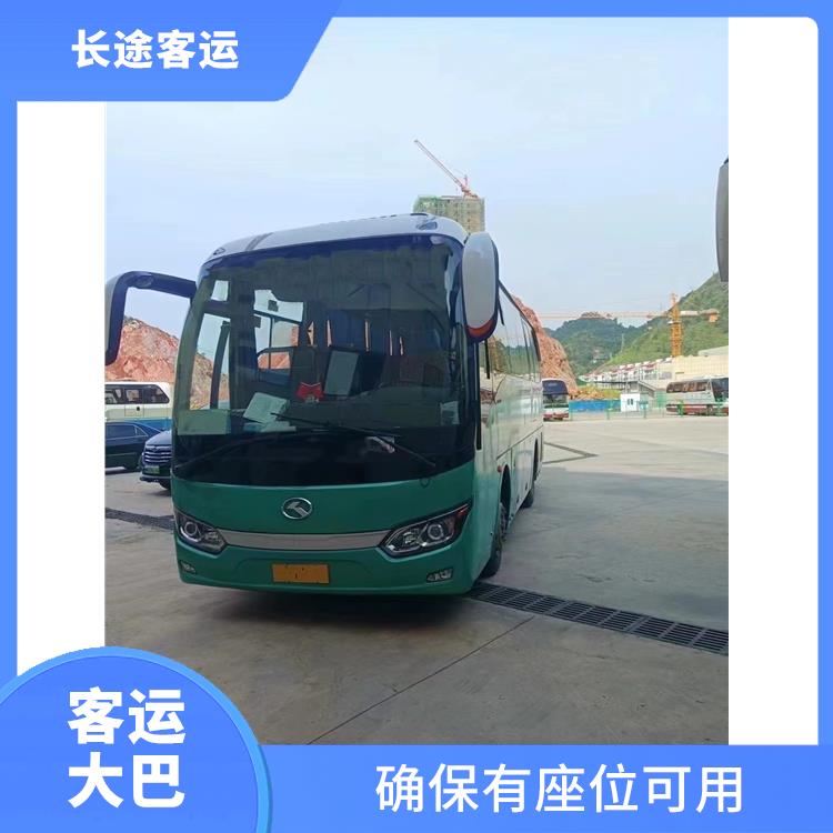 北京到桐乡直达车 确保有座位可用 提供安全的交通工具