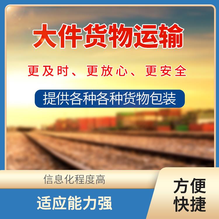 义乌到成都物流公司 时效性强 路线熟悉时效性强