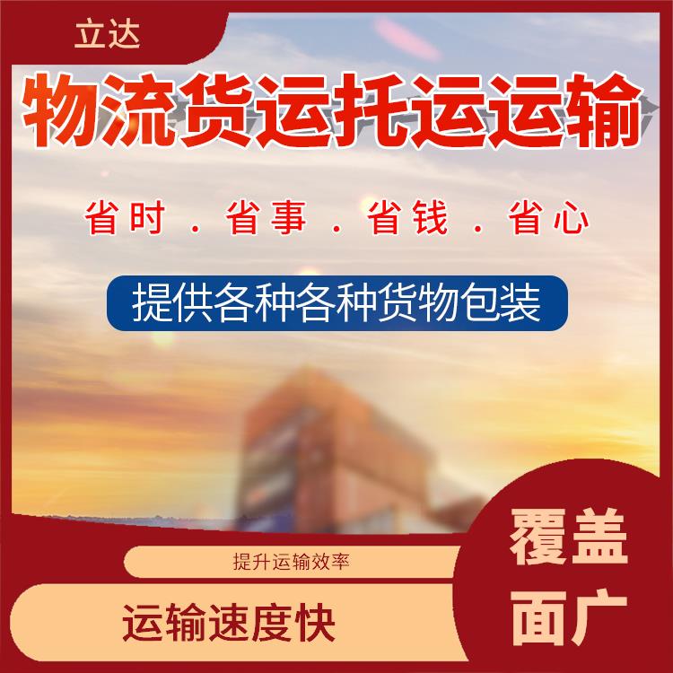 义乌到成都物流公司 时效性强 路线熟悉时效性强