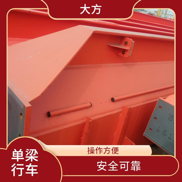 单梁行车厂家 操作方便 适用范围广