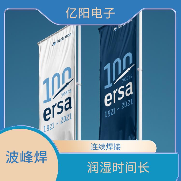 广州 储能产品波峰焊 雾化均匀不易溢出 随时可追溯性