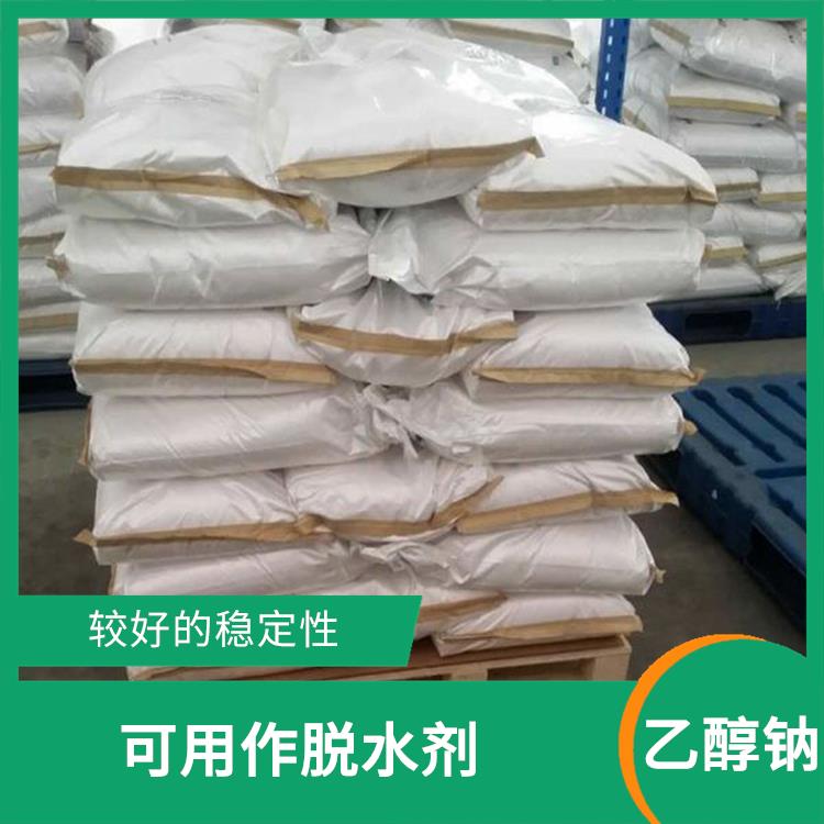 郑州乙醇钠价格 碱性较强 具有中等的缓冲能力