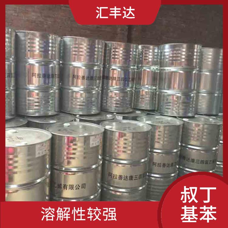 成都叔丁基苯联系电话 高沸点 常温一不易分解