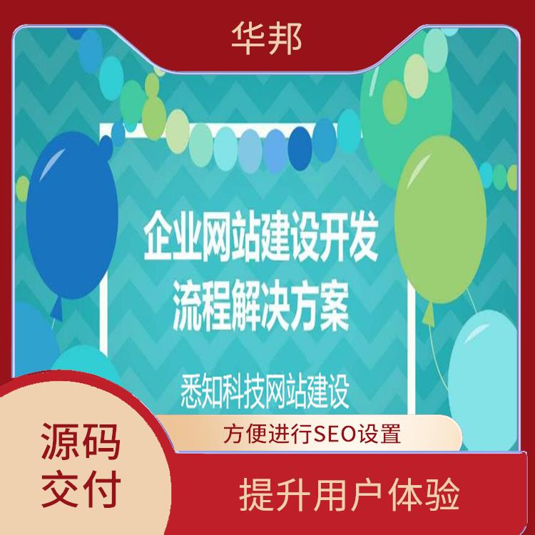 鹰潭网站搭建推广