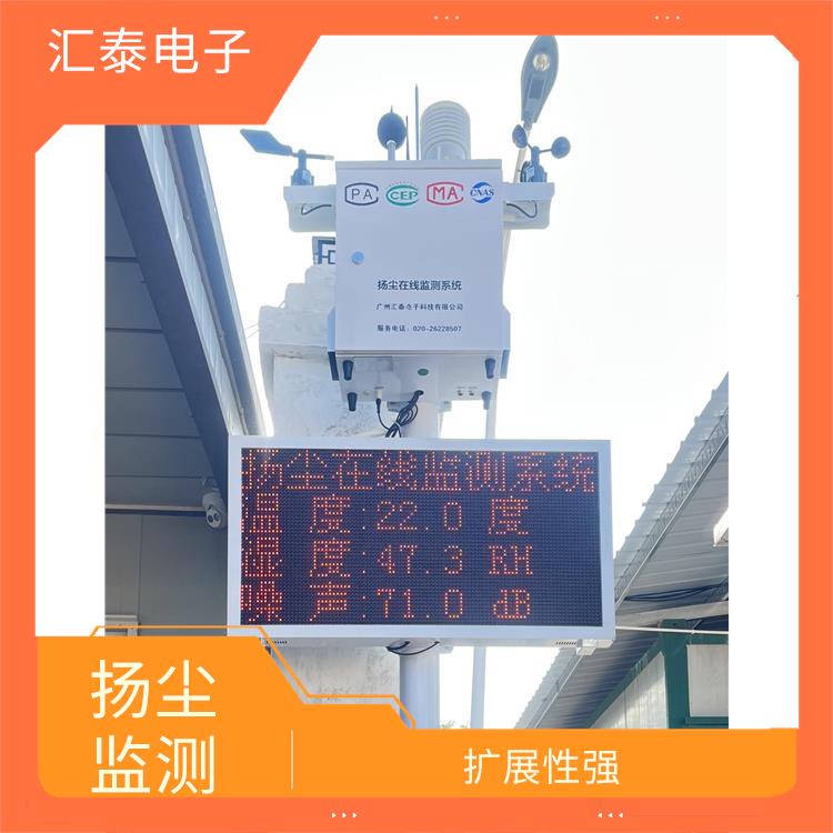 广州扬尘在线监测仪器 稳定对接广州住建平台 带LED显示屏
