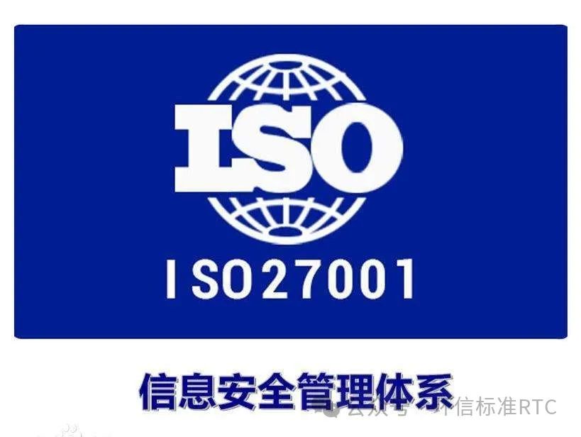 ISO 27001/ISO 27701 | 信息/隐私安全管理体系如何做？