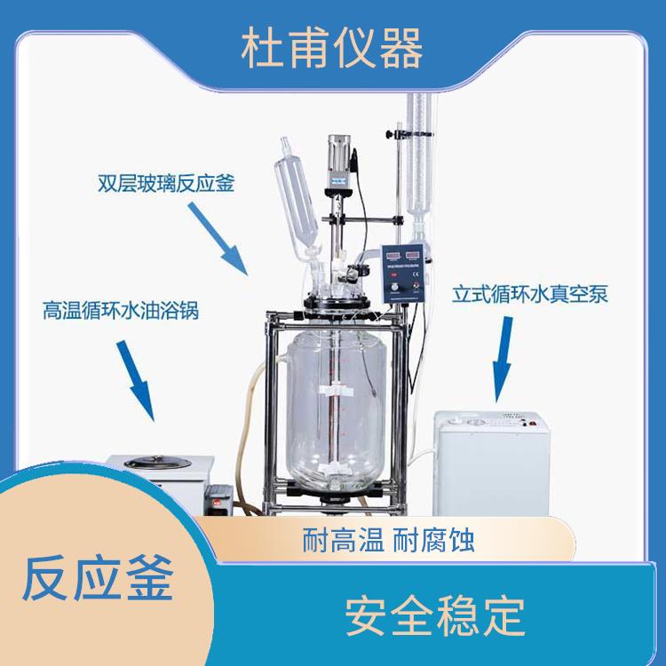 河北玻璃反應(yīng)釜廠家