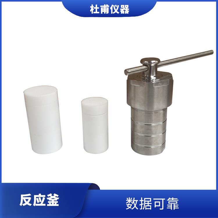 太原水熱反應(yīng)釜發(fā)