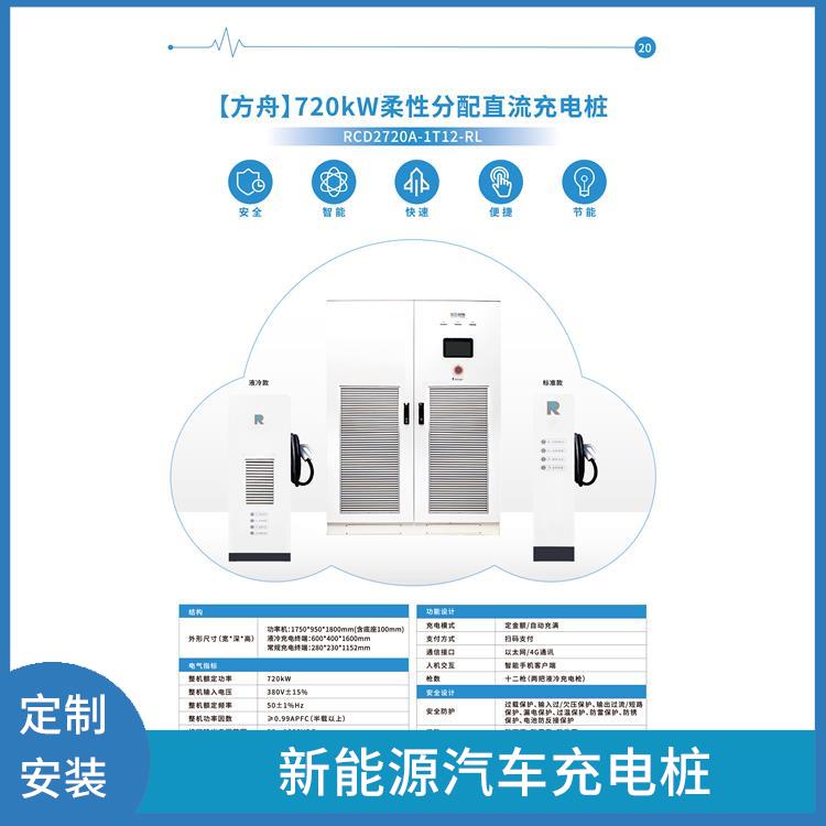 杨浦新能源电车充电桩安装 定制安装