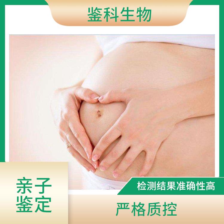 白山正规无创亲子鉴定在哪里 依托业内强大团队 收费合理规范
