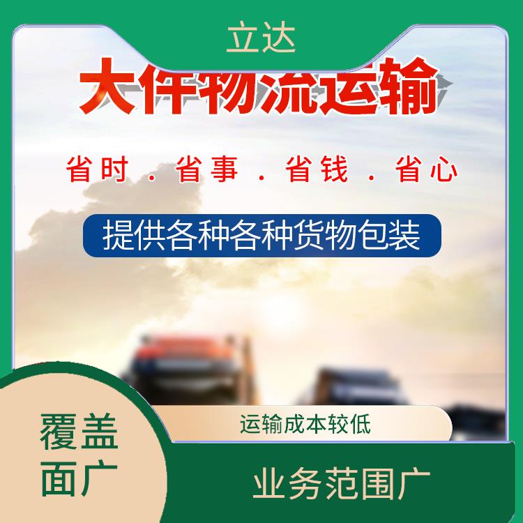 义乌到上海大型设备运输 方便快捷 运输持续性好