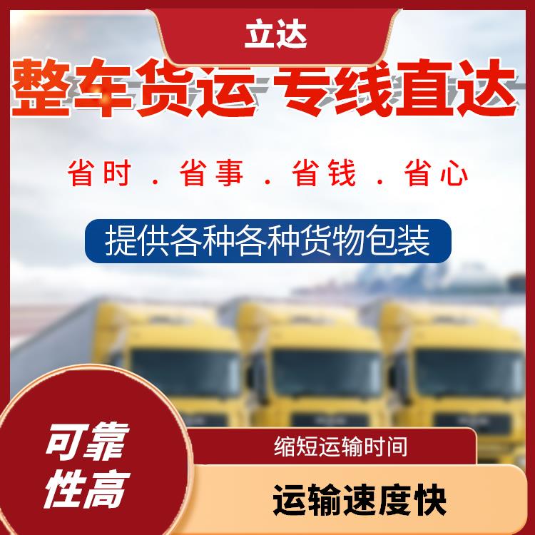 义乌到上海大型设备运输 方便快捷 运输持续性好