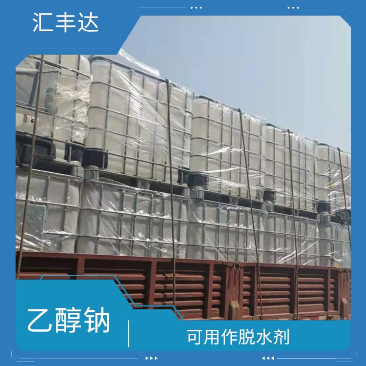 南宁乙醇钠出售 较好的稳定性 常温下保存时间长