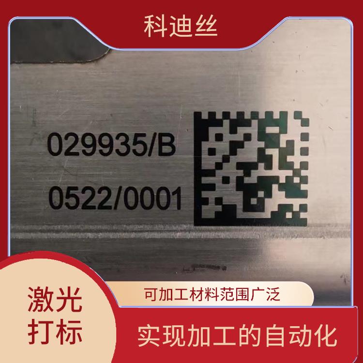 深圳激光刻字 加工速度快 容易控制 功率密度大