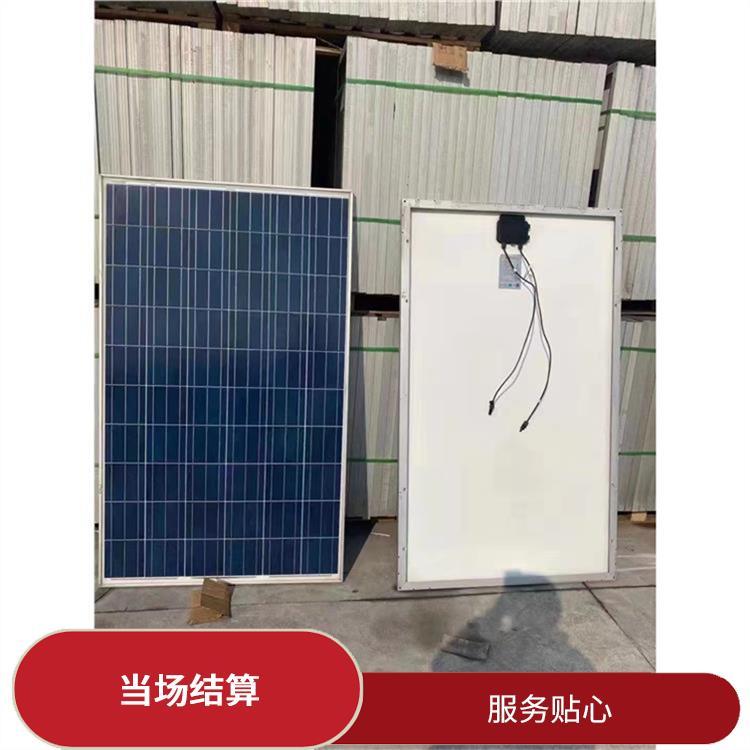 泸州高价回收太阳能组件 当场结算 量大量小均可