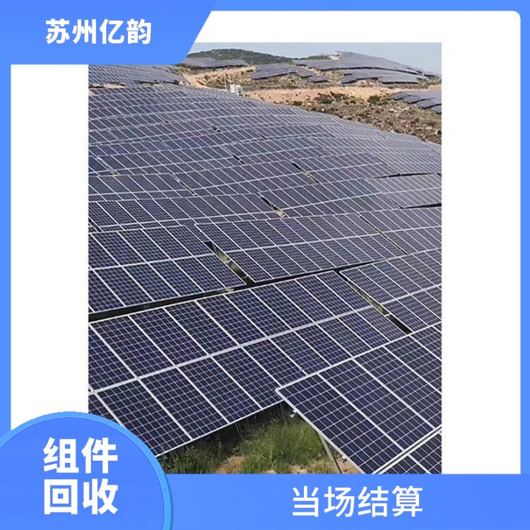 泸州高价回收太阳能组件 当场结算 量大量小均可
