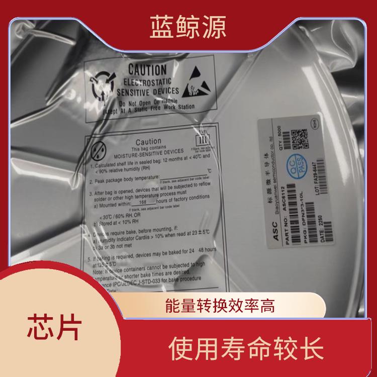 内置了多种保护功能 内置MOS管升降压充电芯片 兼容性强