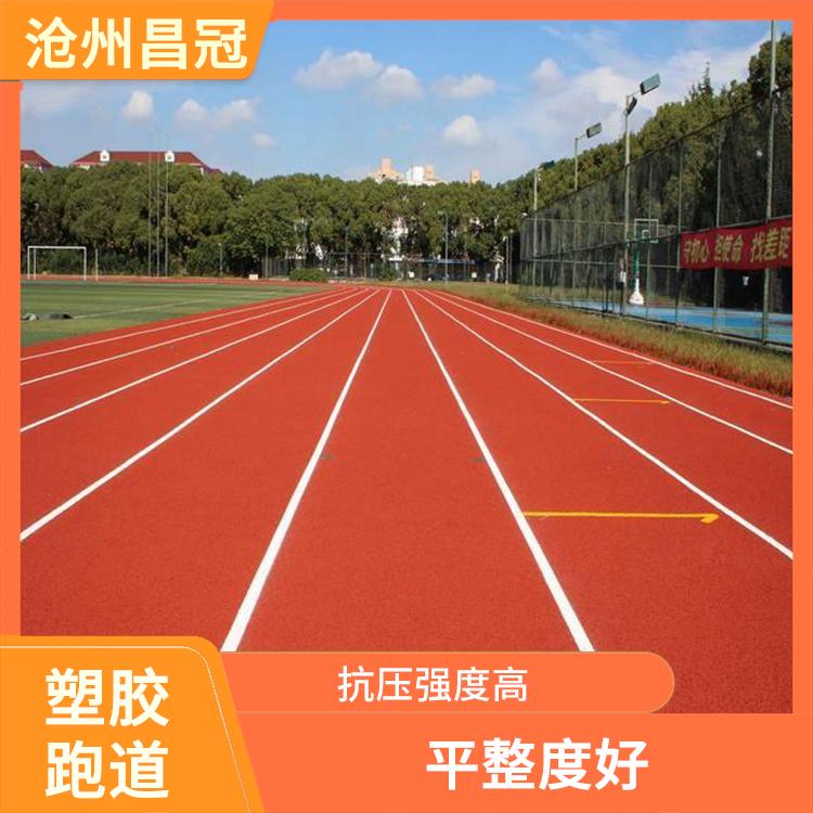 南京体育场塑胶跑道安装 抗压强度高 适应全天候使用