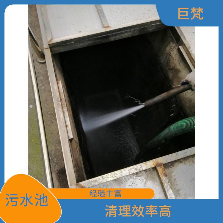 污水池清理 施工规范化 松江区污水池清理公司