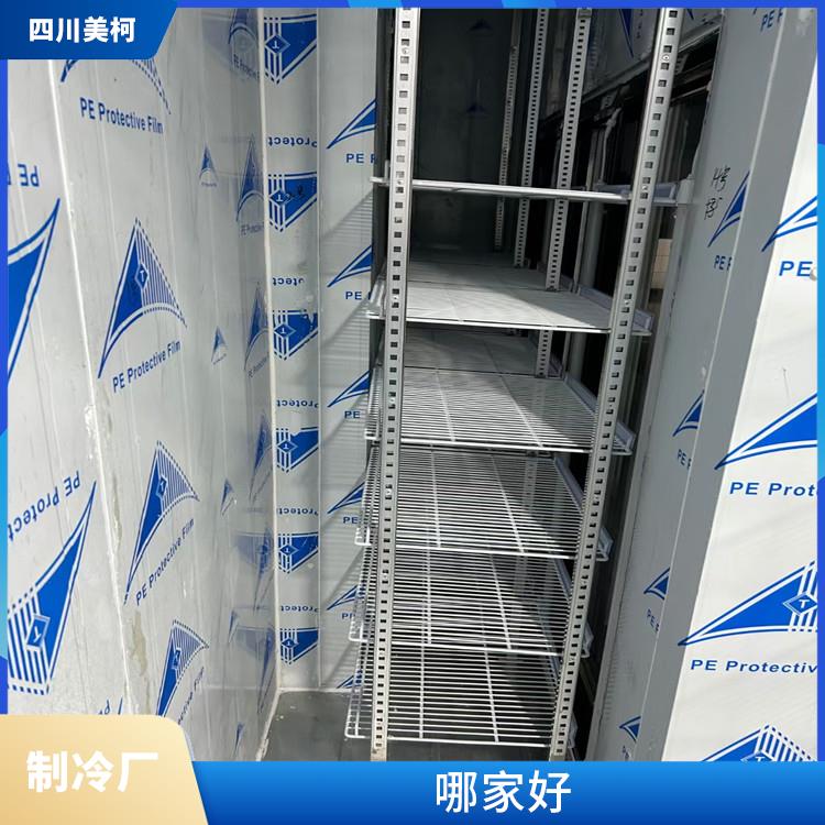 朝天双温库设备 旌阳冷藏保鲜库设备 米粉厂