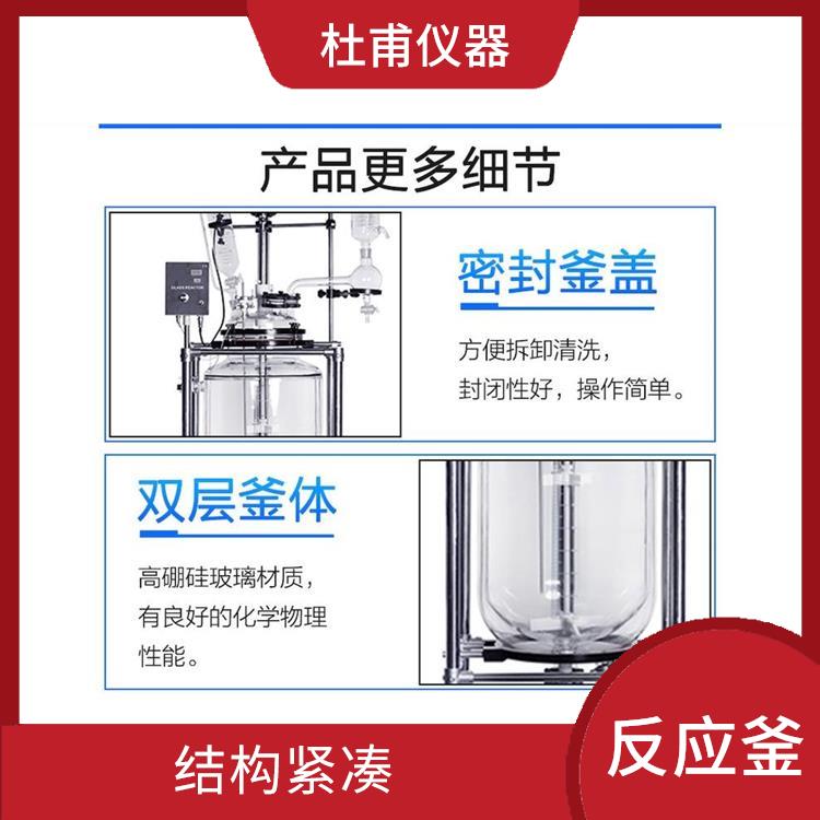 張家口雙層玻璃反應(yīng)廠家
