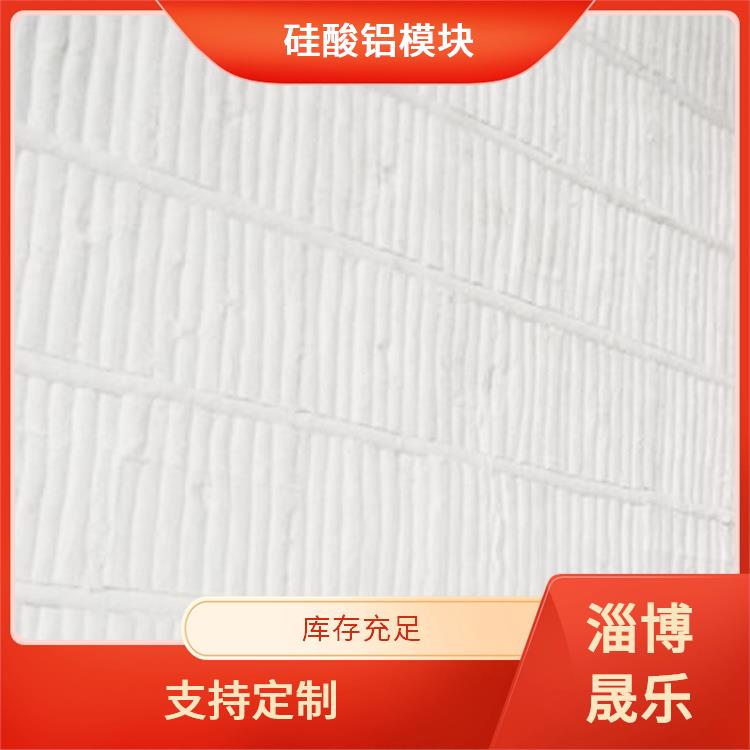 硅酸铝折叠块 国标毯陶瓷纤维模块多钱一立方