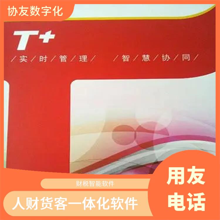 浙江*的用友 用友浙江服務(wù)中心 暢捷通怎樣反記賬