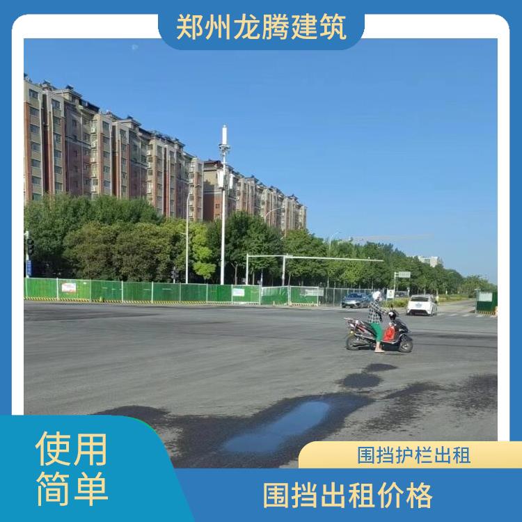 郑州中原区**围挡销售安装 工地便捷安装简易围挡板