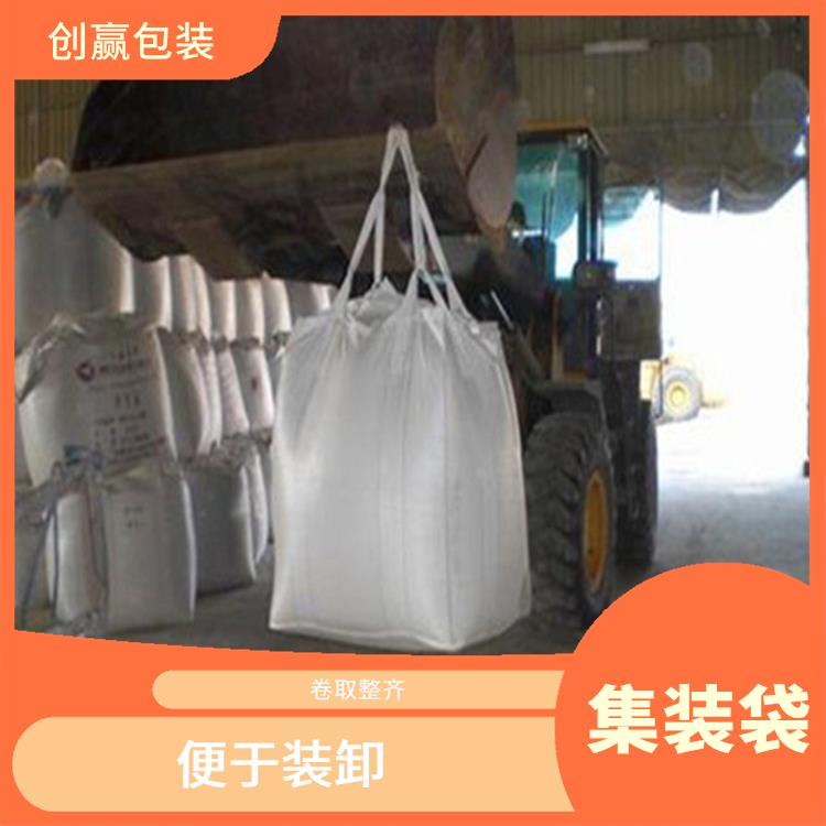 重庆市巫山县创嬴集装袋费用 卷布无打折 外观平整光滑 无缺经