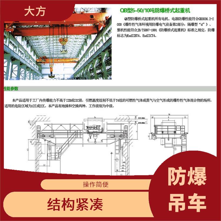 豫工牌防爆双梁起重机 运行平稳 负载能力强