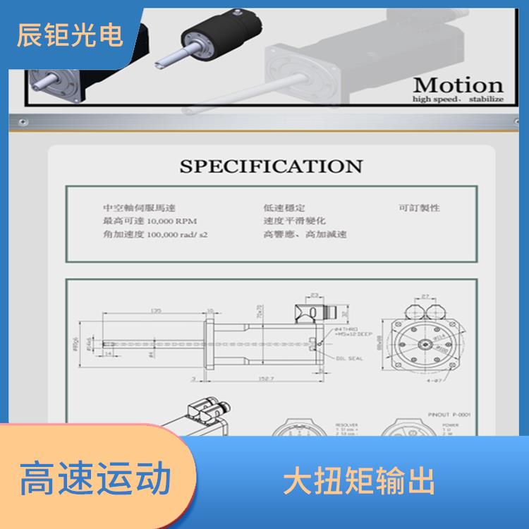 海口中空轴高速伺服马达生产厂家 高速运动 高精度定位