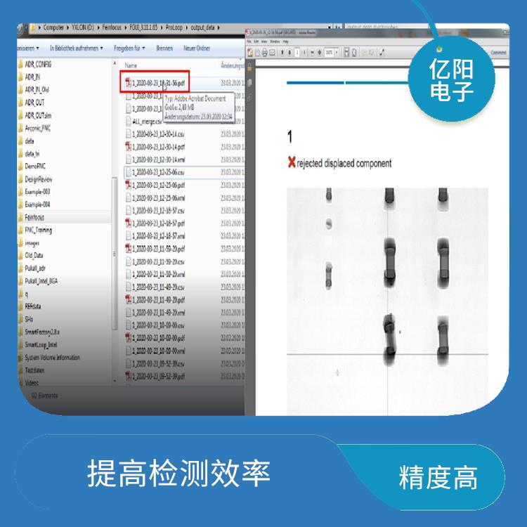 梅州在线X-RAY检测 减少人工干预 优越的影像品质