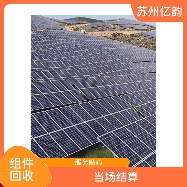 长春太阳能组件回收 快速上门 看货报价