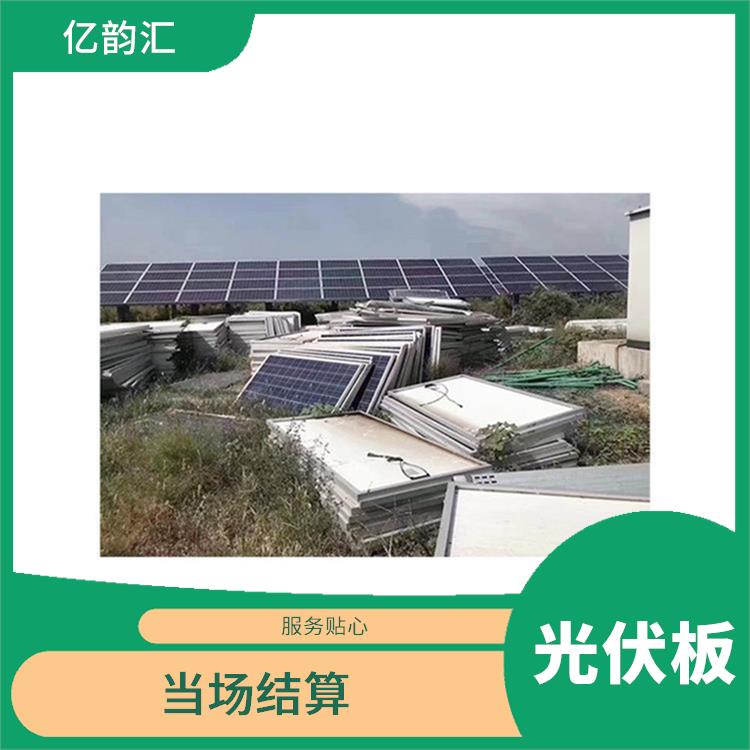 济宁太阳能光伏板回收 服务贴心 量大量小均可
