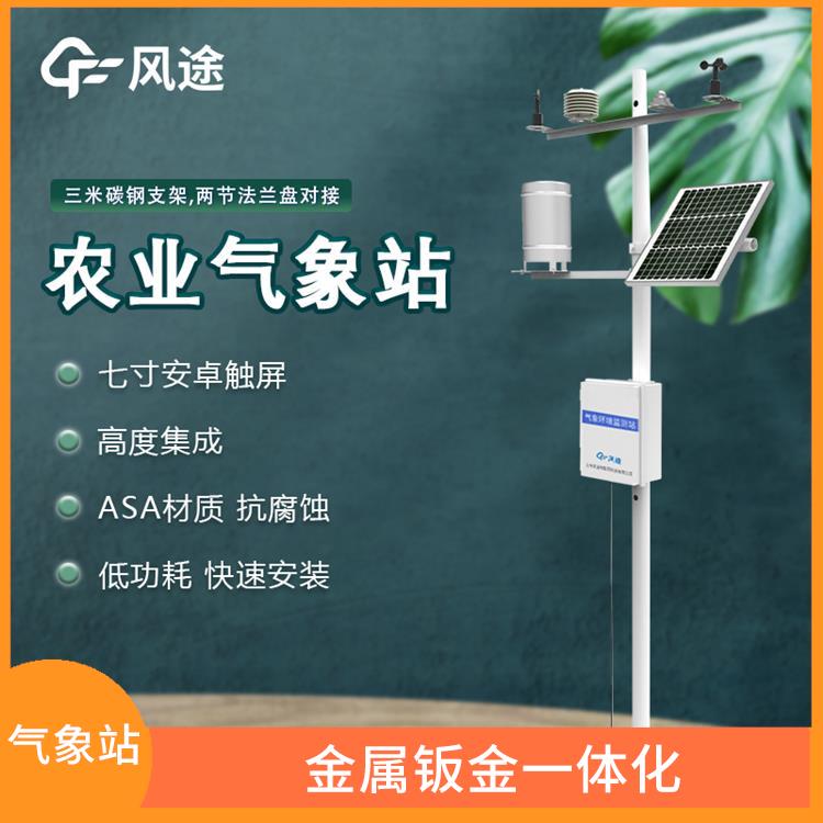 合肥十四要素农业气象站 多尺寸红色点阵屏幕