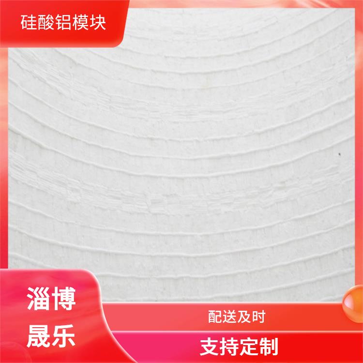 江苏硅酸铝棉块 硅酸铝模块