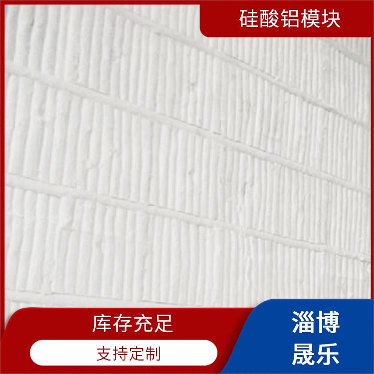 江苏硅酸铝棉块 硅酸铝模块