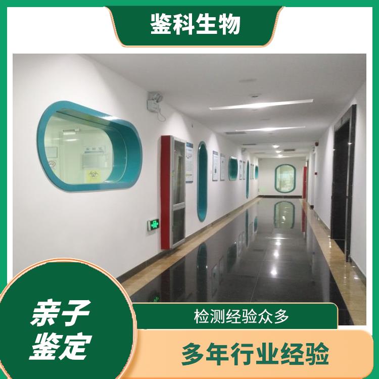 延边无创亲子鉴定中心 测试周期快 检测过程严谨
